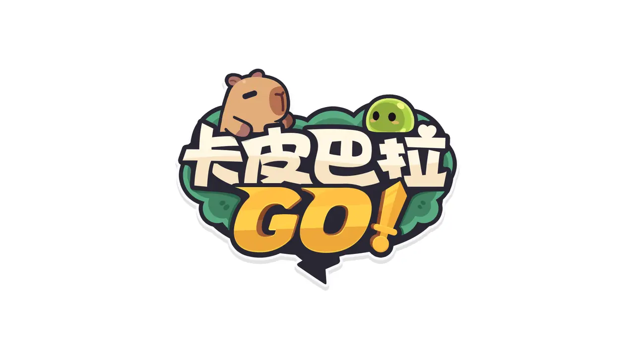 卡皮巴拉 Go 合作案例